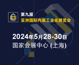 國(guó)際建筑裝飾