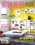 《家裝家居》在線預覽 盡在中國家裝家居網