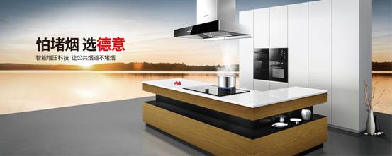 德意電器11.6全國(guó)總倉(cāng)直銷節(jié) 鉅惠進(jìn)行中