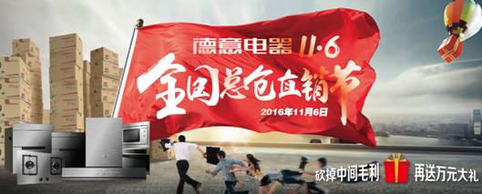 德意電器11.6全國(guó)總倉(cāng)直銷節(jié) 鉅惠進(jìn)行中