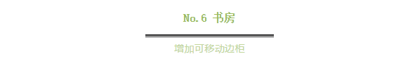 客廳、廚房、餐廳、玄關(guān)、兒童房等區(qū)域的收納技巧