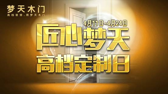 爆料！高檔定制日，夢天的約惠玩兒什么？
