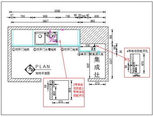 四米廚房裝修設計案例及四米廚房設計圖紙