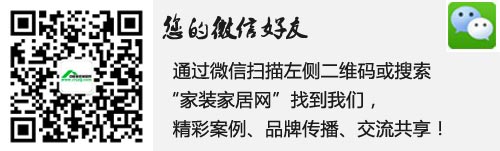 家裝家居網微信號